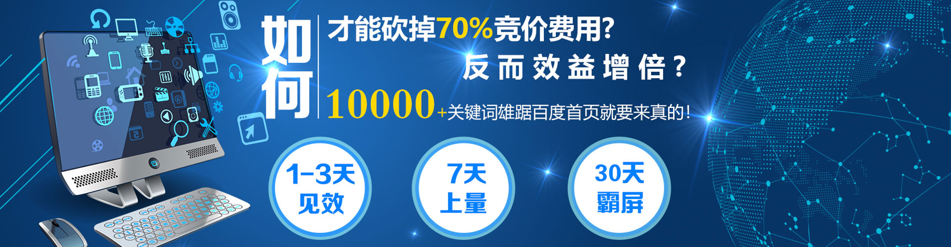 义马百度推广竞价